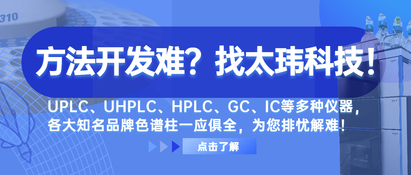 方法開發(fā)難?找太瑋科技！